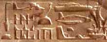 Wall of Eternity, Temple of Osiris, Abydos, Egypt